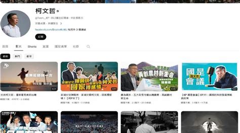 藍白分手影響力下降 Kptv直播觀看不到1萬人次