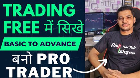 Trading Free Me Sikhe Basic To Advance How To Learn Trading For Free