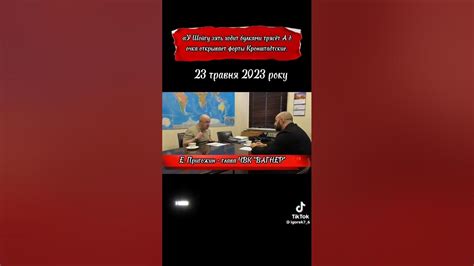 Пригожин про Столярова и дочку Шойгу - YouTube