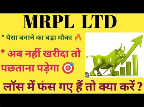 Mrpl Ltd Share News Next Target Latest News Stock Analysis