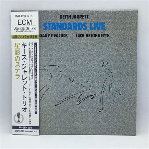 【やや傷や汚れあり】ゴールドcd キース・ジャレット 星影のステラ Gold Cd Ucce 9005 Keith Jarrett