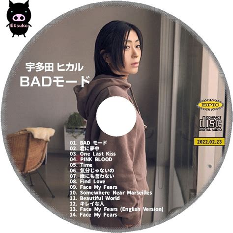 Jyjラベルたまに 宇多田ヒカル Badモード