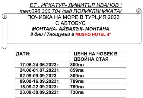 Подарете си красиво изживяване в Айвалък с Туристическа агенция ИРКА ТУР