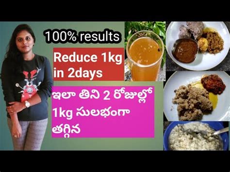 How To Reduce Weight Fast Loose 1 Kg In 2days Weight Loss In