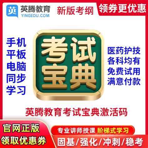 湖北省2024卫生高级职称正副高中医耳鼻喉科副主任医师考试宝典题虎窝淘