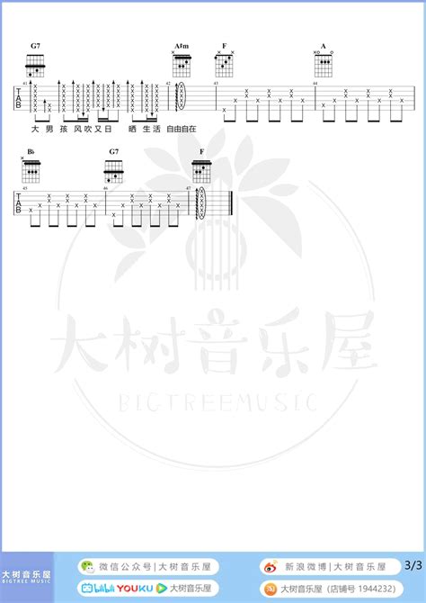 你要的爱吉他谱 原版歌曲 简单f调弹唱教学 六线谱指弹简谱图 吉他谱 中国曲谱网