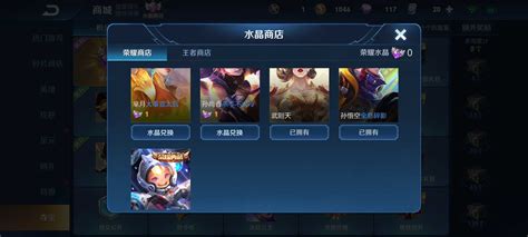 【v10 318皮】全息碎影鲁班七号白虎志凤求凰云鹰飞将4fmvp天魔缭乱喜欢可收藏 王者农药 标题写明区服 Qq