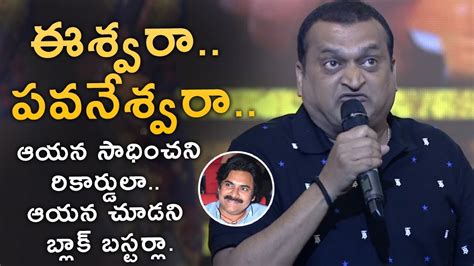 Bandla Ganesh Mind Blowing Mass Speech Vakeel Saab Pre Release Event