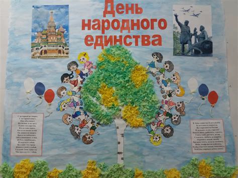 День народного единства поделки (большое количество фото) - treepics.ru
