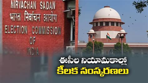 Supreme Court Directs Appointment Of Ec On Advise Of Committee