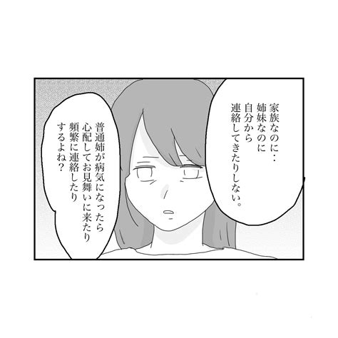 娘がアレになりました。73 │ 麗子のブログ