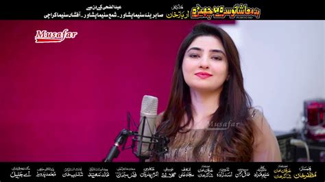 Pashto New Film Song 2019 Badmashano Sara Ma Chera Gul Panra