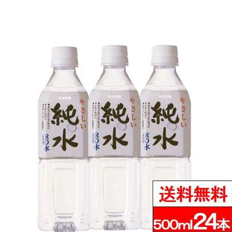 送料無料 1ケース 赤穂化成 純水 500ml 24本 天然水 飲料水 硬度0 高純度水 ミネラルウォーター 国産 室戸海洋深層水 Ak