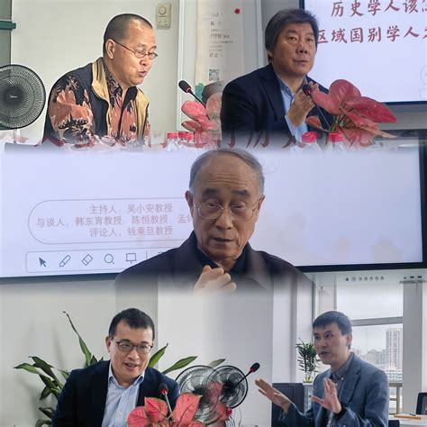 华侨华人与区域国别研究院举办圆桌论坛 探讨区域国别学与历史学关系问题 华侨大学华侨华人与区域国别研究院