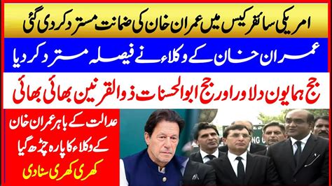 Imran Khan Bail Rejected In Cipher Case Khan Lawyer Naeem Panjotha