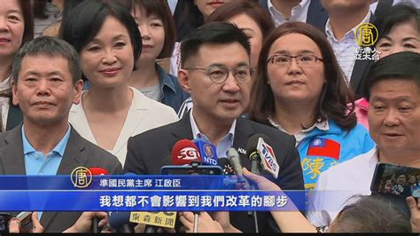 江啟臣接黨主席面對罷韓 未接習近平賀電 新唐人亞太電視台