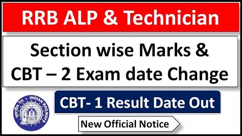 RRB ALP Technician CBT 1 Shortlist Result CBT 2 Exam Date Change