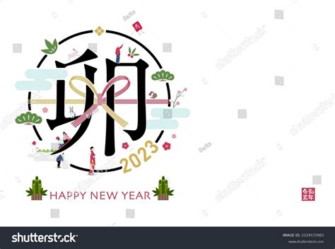 2023 New Year Greeting Card Template Stock Vector (Royalty Free ...