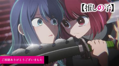 Date De Sortie De L Pisode De La Saison D Oshi No Ko O Le