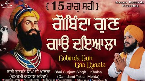 Gobinda Gun Gao Dyaala Raag Suhi Classical Shabad Kirtan Bhai Gurjant Singh Asees