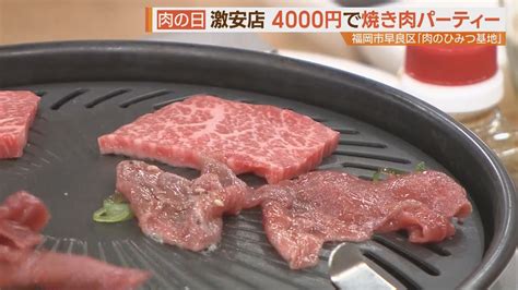 毎月29日の「肉の日」は“ちょっと贅たく”を“お得”に！【シリタカ！】 Youtube