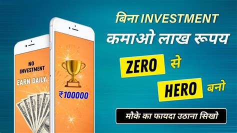 Bina Investment Lakho Earn Karo Dream11 Se Without Investment Earn