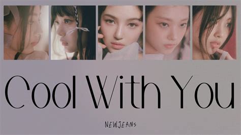 Cool With You NewJeans 日本語訳 YouTube Music