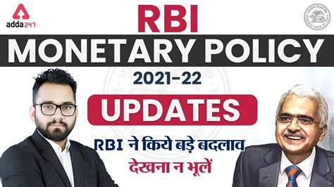 RBI Monetary Policy 2021 22 Updates RBI Monetary Policy Highlights