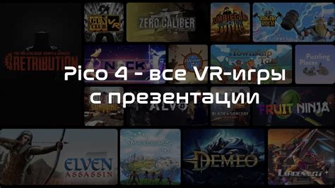 VR-игры на Pico 4 - Portal VR