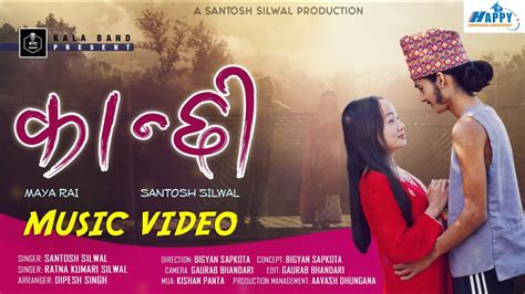 Kanchi Official Music Video Swarit Prasad Silwal Maya Rai Youtube