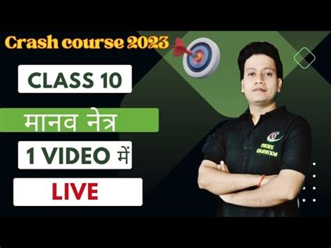 Crash Course Bihar Board Science Class Crash Course