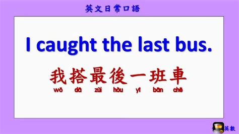 每天五分钟，学英语好轻松《英语日常口语第7集》高清1080p在线观看平台腾讯视频