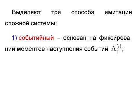 Методология построения и исследования имитационной модели. Теме 11 ...