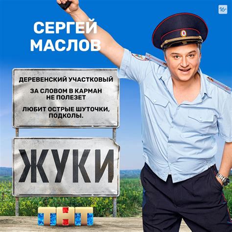 Жуки постер (49 фото)