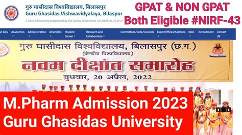 M Pharma B Pharma Lateral Admission Guru Ghasidas University