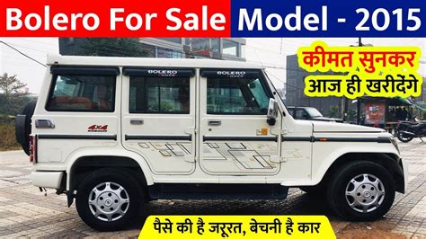 Call 7303668721 Mahindra Bolero Car For Sale Used Bolero Car