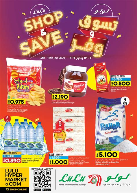 Lulu Hypermarket Shop & Save offers