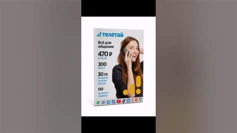 SIM-карта Телетай Все для общения 470 (Москва, Московская область - YouTube