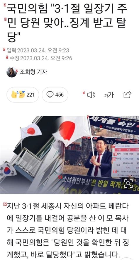 세종시 일장기 목사 근황 촬스의 이슈와 유머