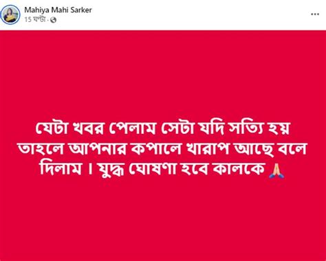 General Election In Bangladesh Actress Mahiya Mahi S Threat Post In