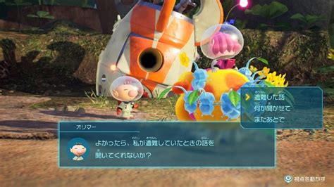 【ピクミン4】15日以内にクリアする「オリマー遭難記」を攻略完了！ 狩人と猫のゲームプレイ日記