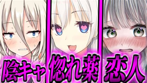 【ゆっくり茶番劇】 陰キャの俺が陰キャの美少女に拾われる！？ 王様ゲームの命令で と恋人に！？ 両思いな先輩が惚れ薬を！？ Youtube