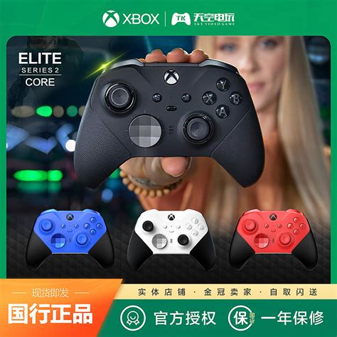 微软xbox Elite 2精英版手柄二代 2代青春版白红蓝无线控制器国行虎窝淘