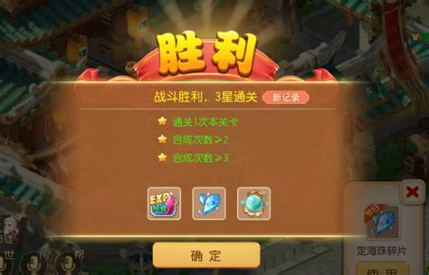 《夢幻西遊》定海之弈西牛賀洲第二關攻略 Steamxo 遊戲攻略情報網