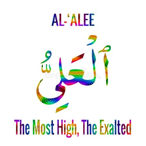 Arabic Name of Allah AL âALEE Text on White Background Stock