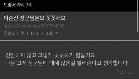 개웃긴 한산x헤어질 결심 댓글 드립 인스티즈instiz 인티포털 카테고리