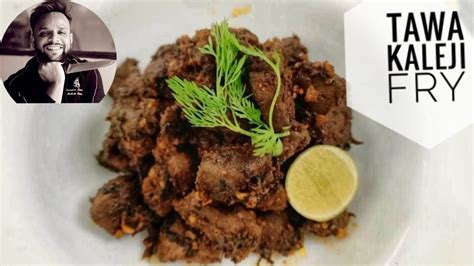 Tawa Fry Kaleji Recipe With Chef Mohsin Qureshi Mutton Kaleji Mutton