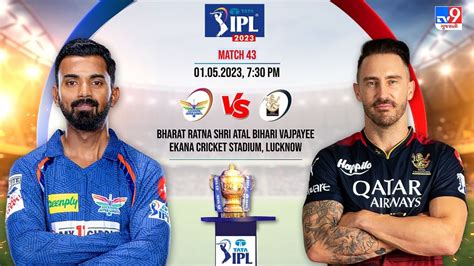 Lsg Vs Rcb Live Score Ipl 2023 Highlights આસાન લક્ષ્ય ચેઝ કરવામાં