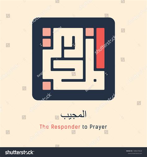 Kufi Calligraphy Names Allah Asmaul Vector De Stock Libre De