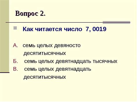 Девятнадцать как правильно пишется: Как пишется слово: «о девятнадцати ...